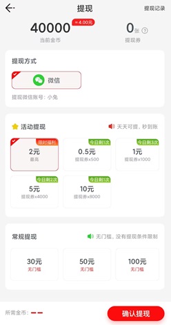 念念计步宝，小嗨计步，翻滚吧熊猫v2，水果联盟，免费赚1.2元！