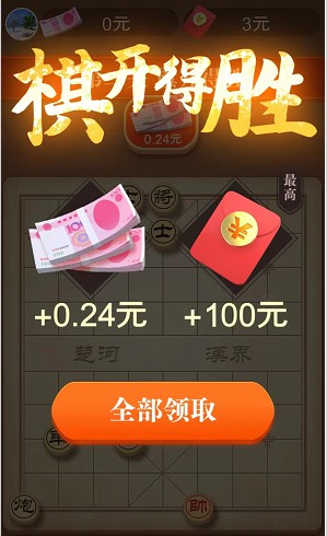 全民下象棋、成语乐乐透，玩游戏拿0.6以上