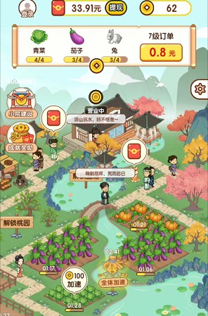 丰收管家、欢喜刷刷，玩游戏拿0.4以上