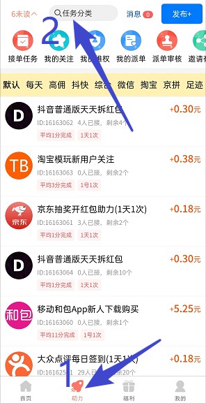 柚子快报：抖音助力每周赚4元