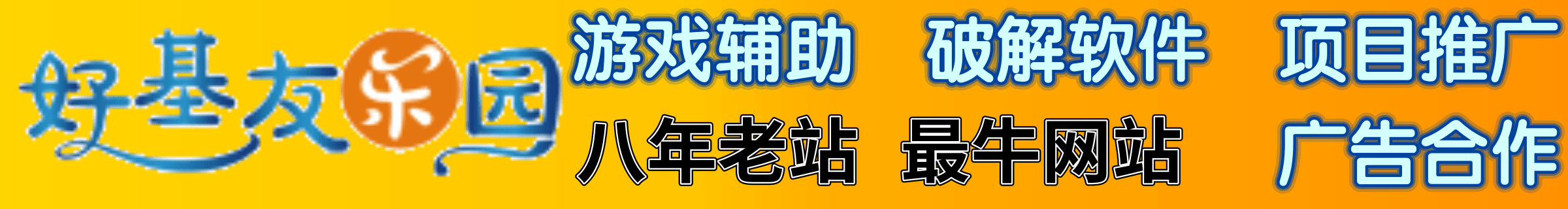 广告招商