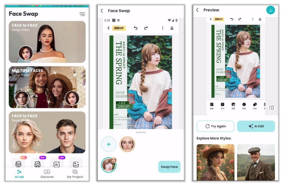Face Swap AI换脸1.4.7 解锁会员版