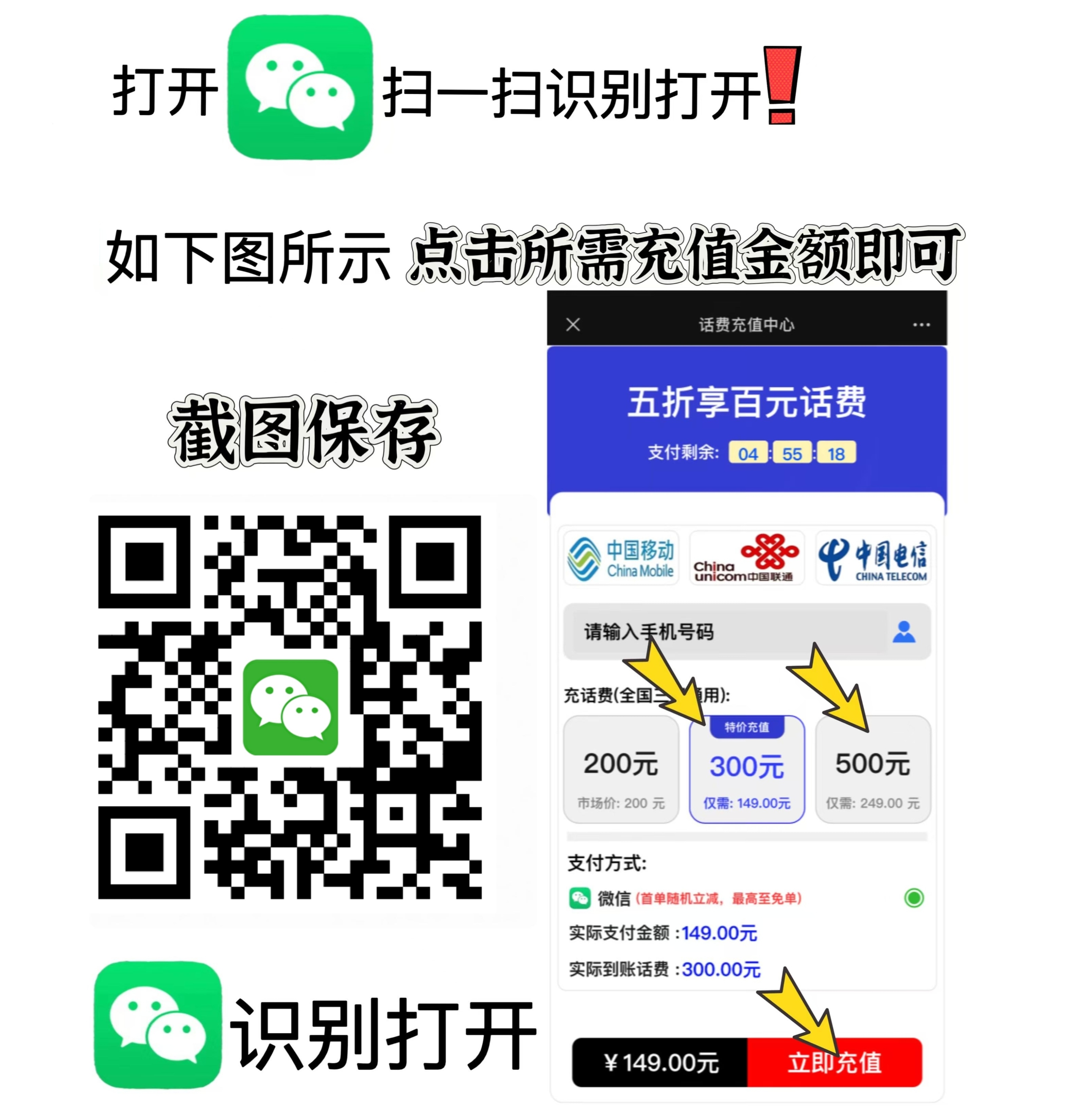 百元话费5折起充 限时半价秒杀! 第2张 百元话费5折起充 限时半价秒杀! 第2张