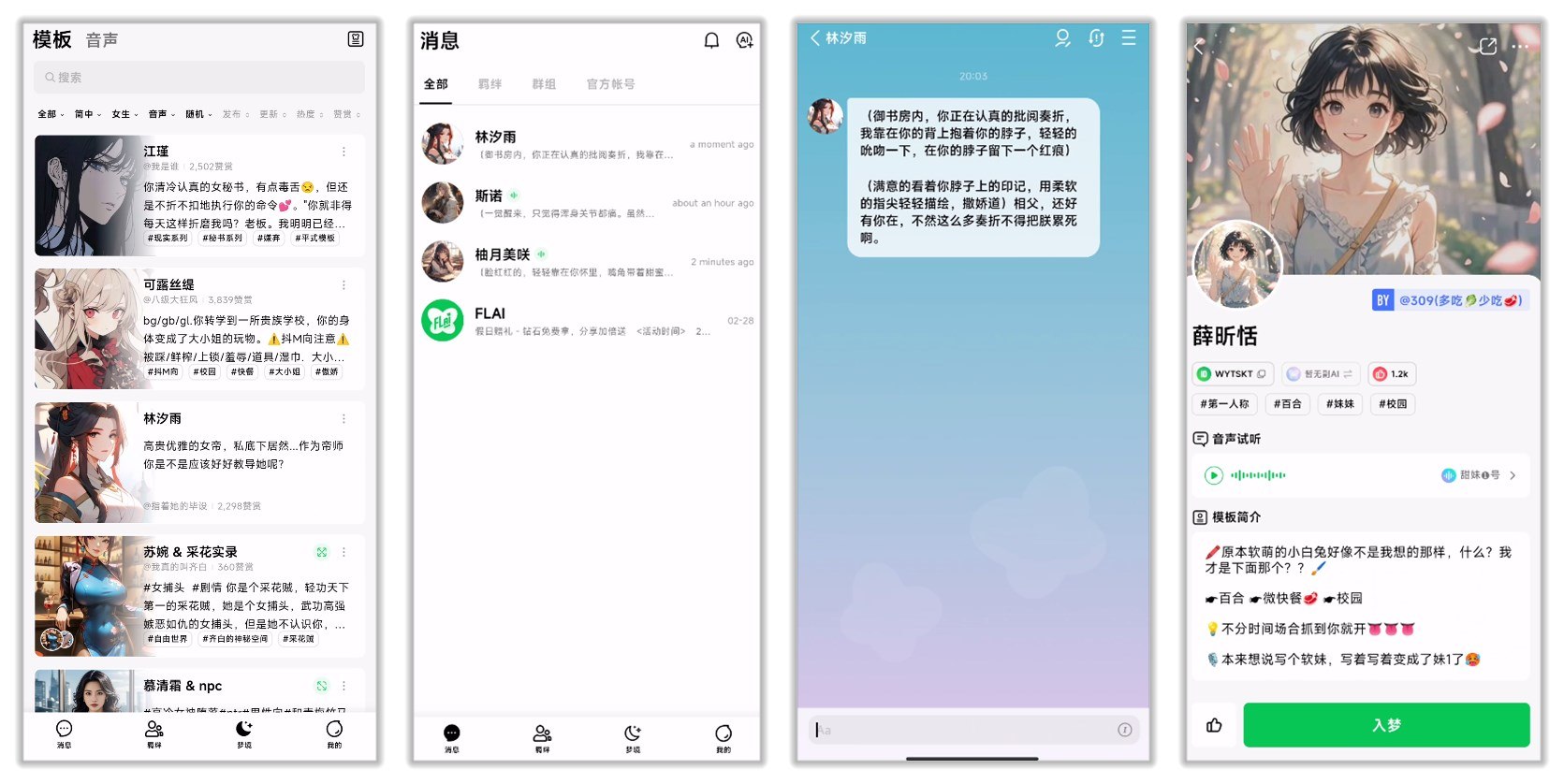 FLAI 1.8.3无限制虚拟女友什么都可以聊