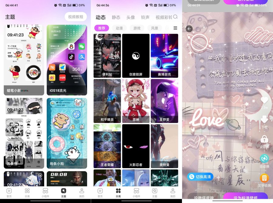 壁纸酷酷1.0.0.23登录即解锁VIP,非常好看的壁纸软件