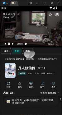 4K视界影视app完全免费，支持投屏