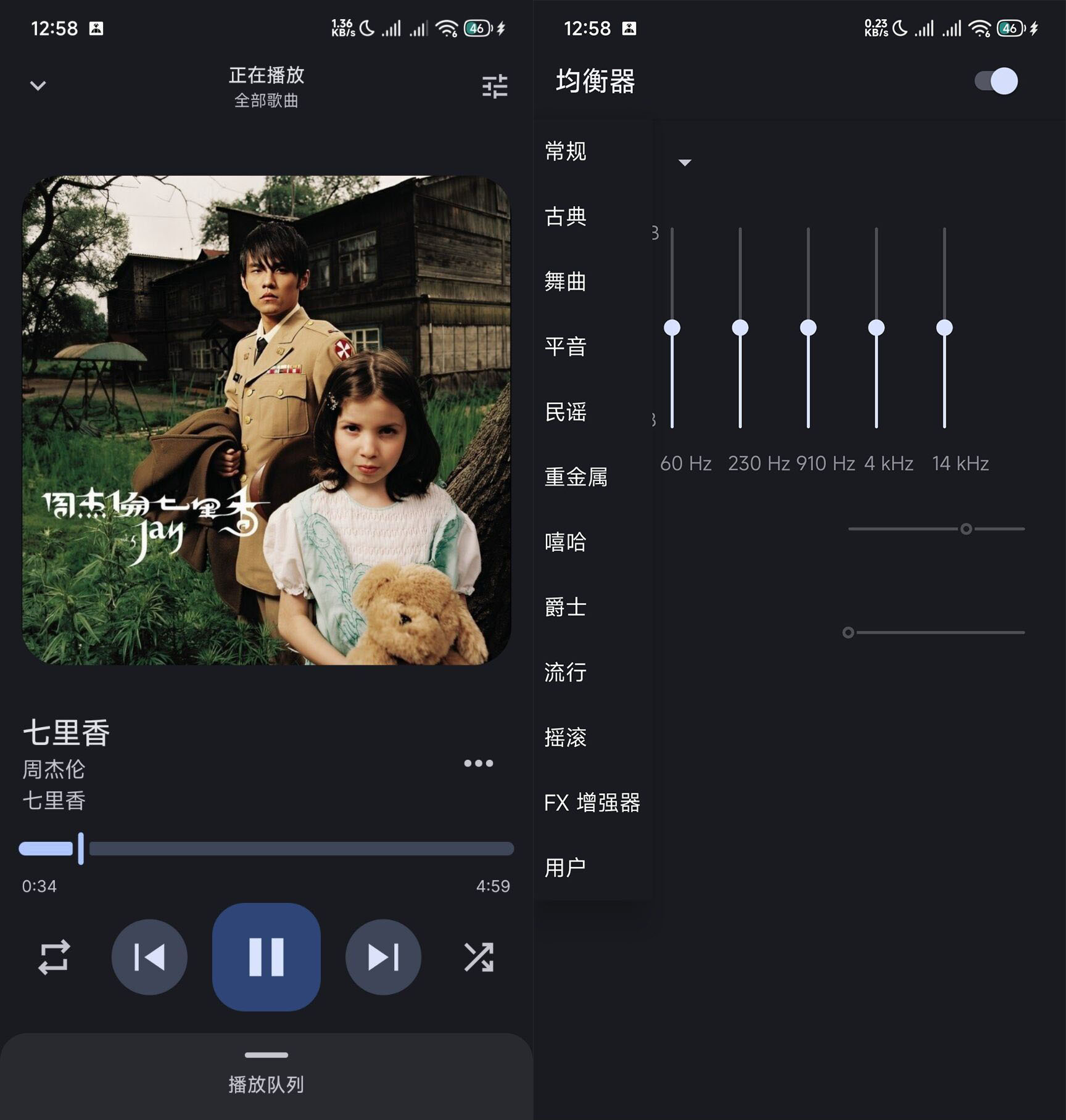 安卓本地音乐播放器Auxio v4.0.4