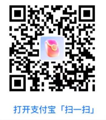 1764936189397253.jpg 支付宝支付有礼领取5亓红包