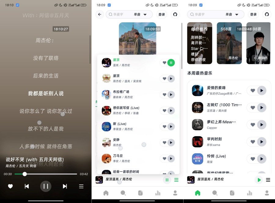 Alger音乐 1.0开源免费音乐支持支持听歌