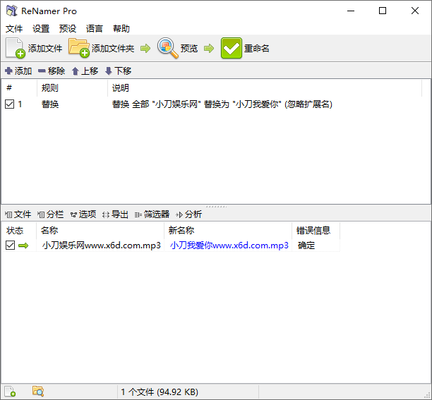 批量重命名ReNamer Pro v7.8.0.3
