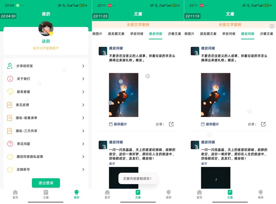 不折叠微商输入法7.7.82解锁会员功能发圈不折叠