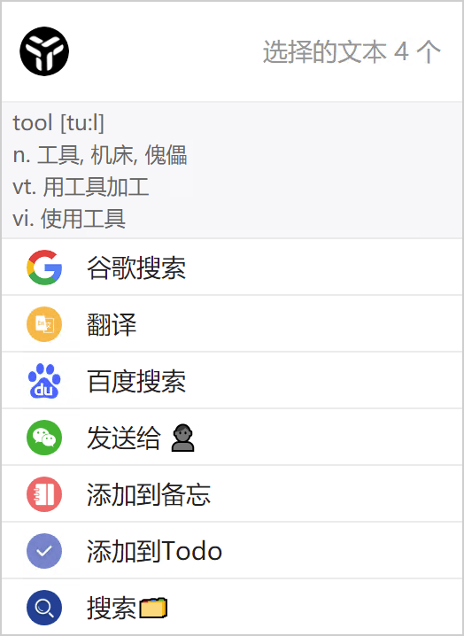 1600829386248995.png 效率工具集 uTools v7.5.1