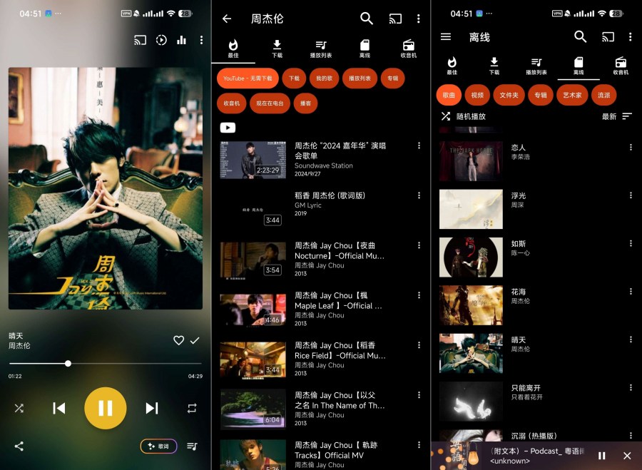 最强音乐下载器AT Player 免费下载国内外平台音乐
