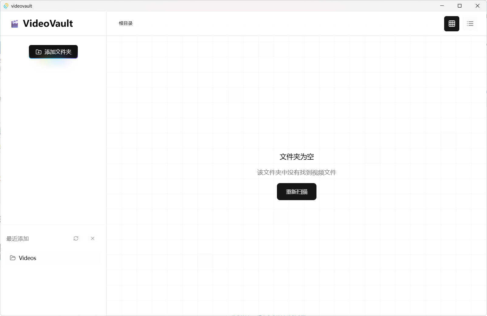 1771042013512070.jpg 本地视频管理VideoVault v0.10