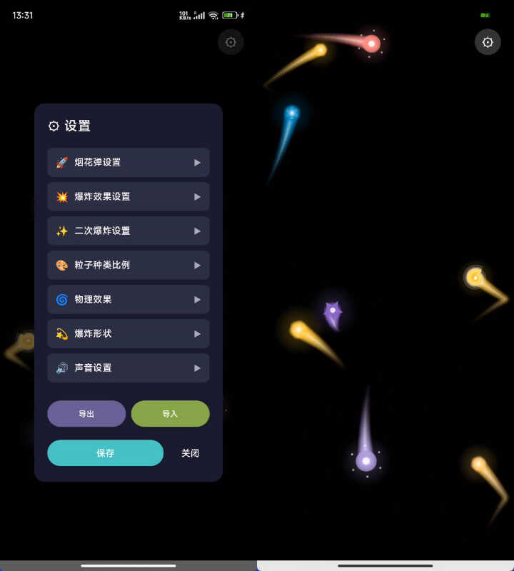 1771393349754559.jpg 安卓烟花点点小游戏