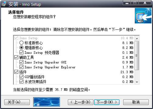 1590507866508700.png 安装程序制作Inno Setup v6.7.1汉化版