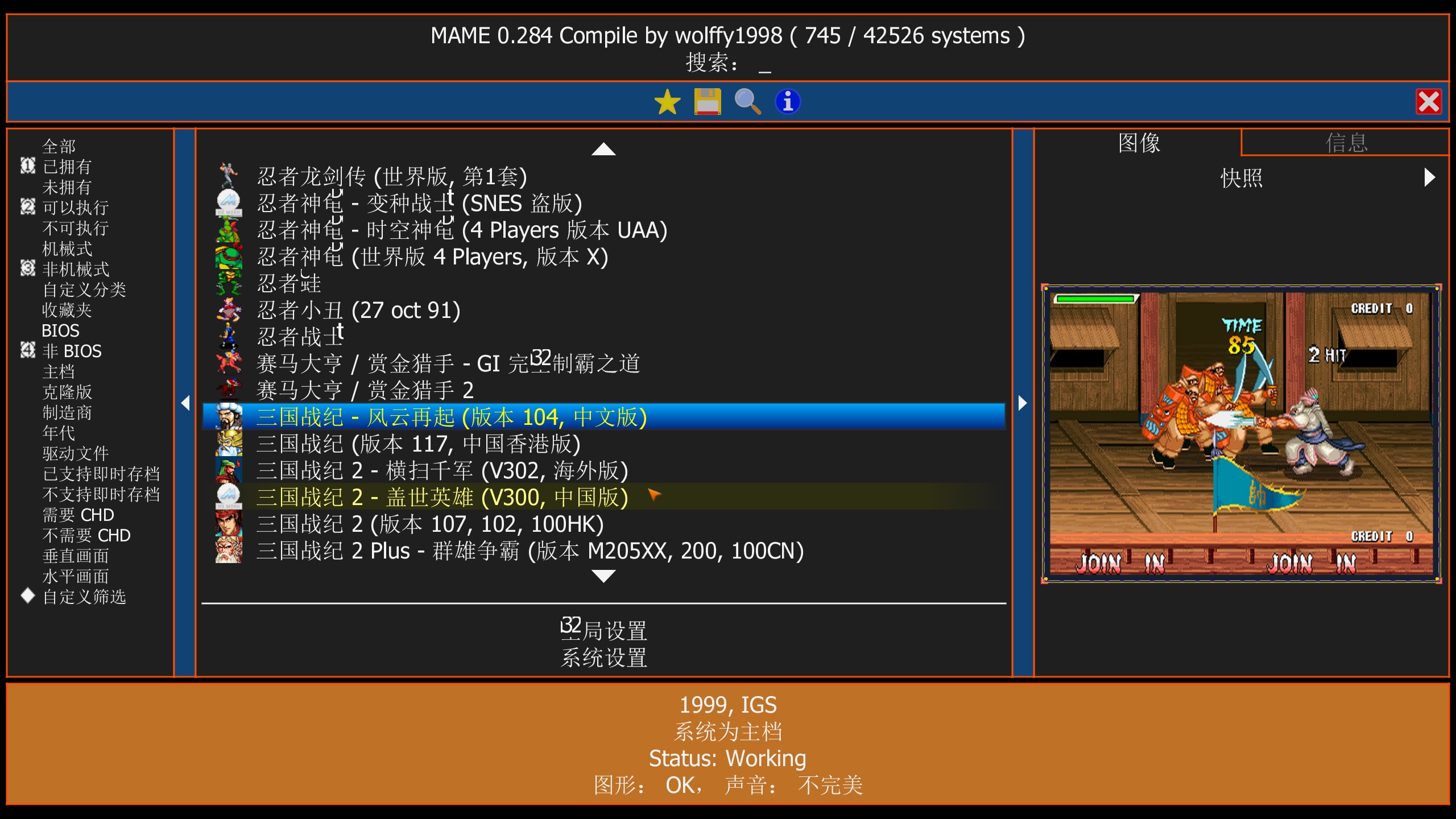 《Java/GBA/街机》游戏整合包合集