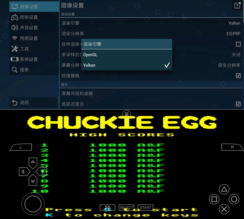 PPSSPP1.20.2安卓PSP模拟器游戏机