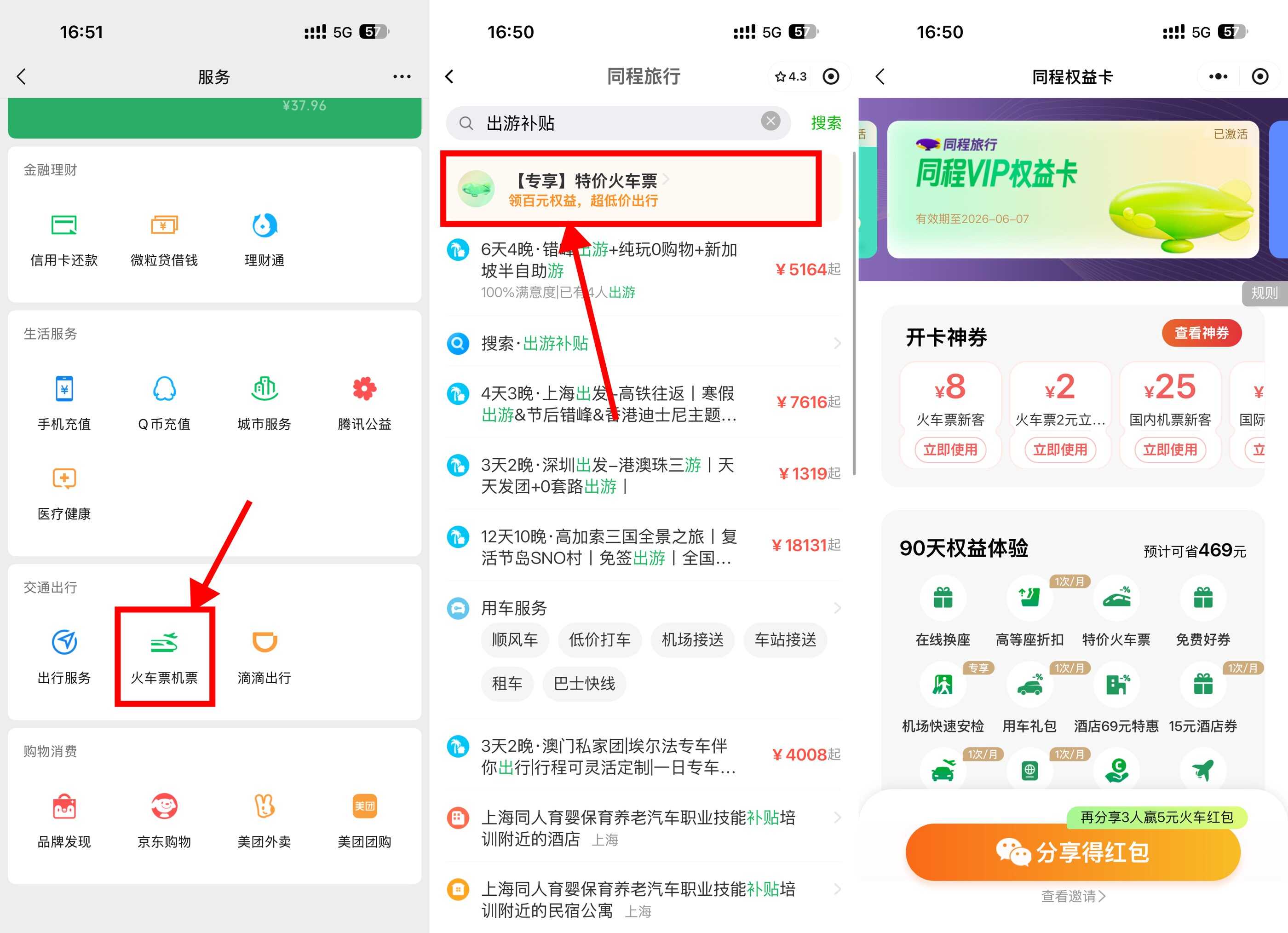 1774262760317472.jpg 清明出行福利汇总