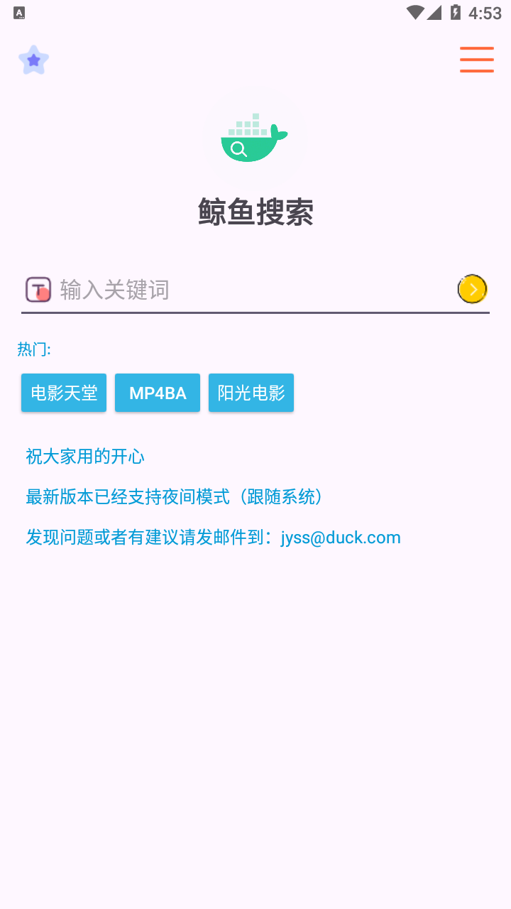 鲸鱼搜索26.03.11.18|轻量极速磁力搜索工具