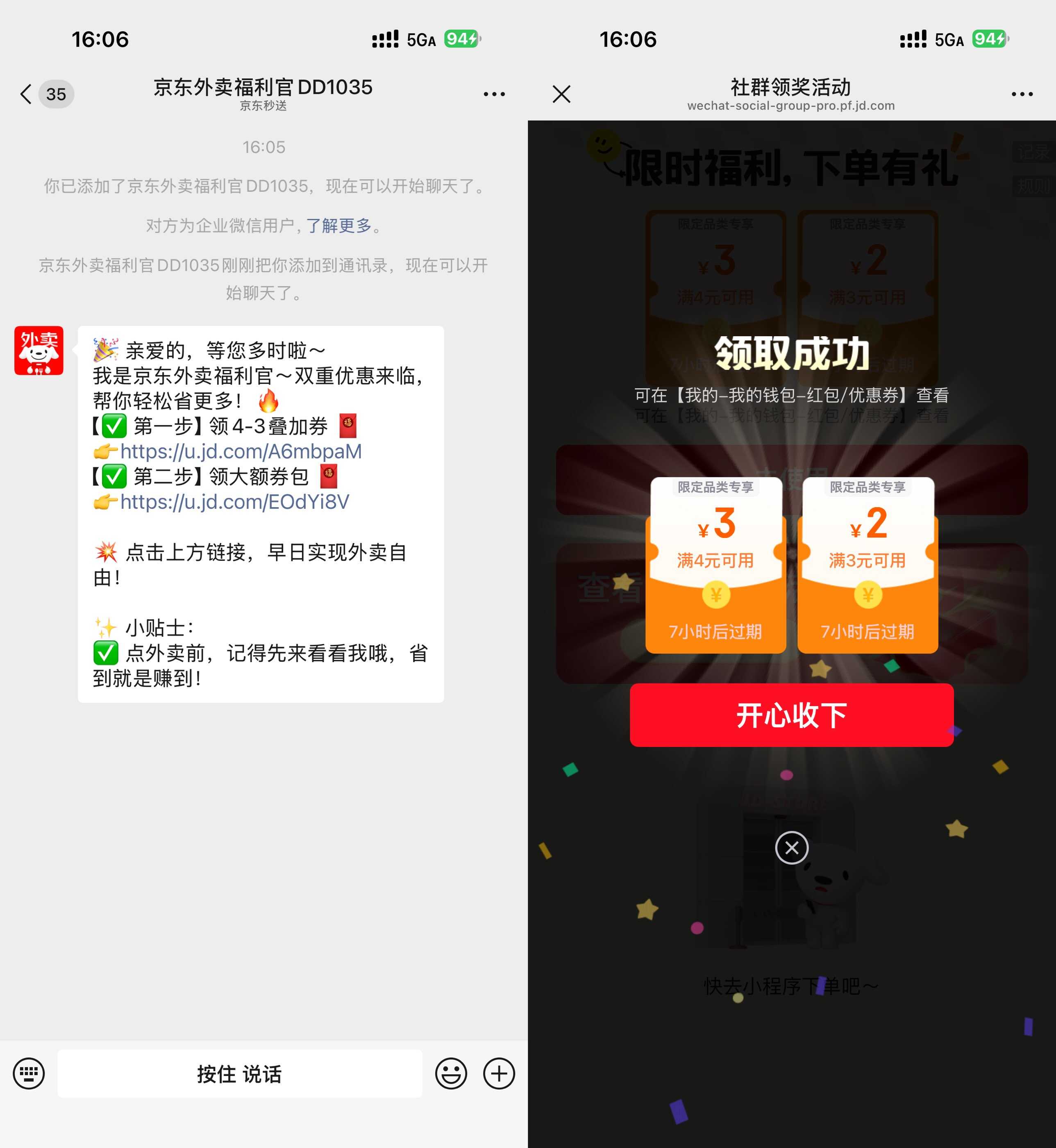 1773714715133920.jpg 京东最新每天领4-3亓外卖叠加券