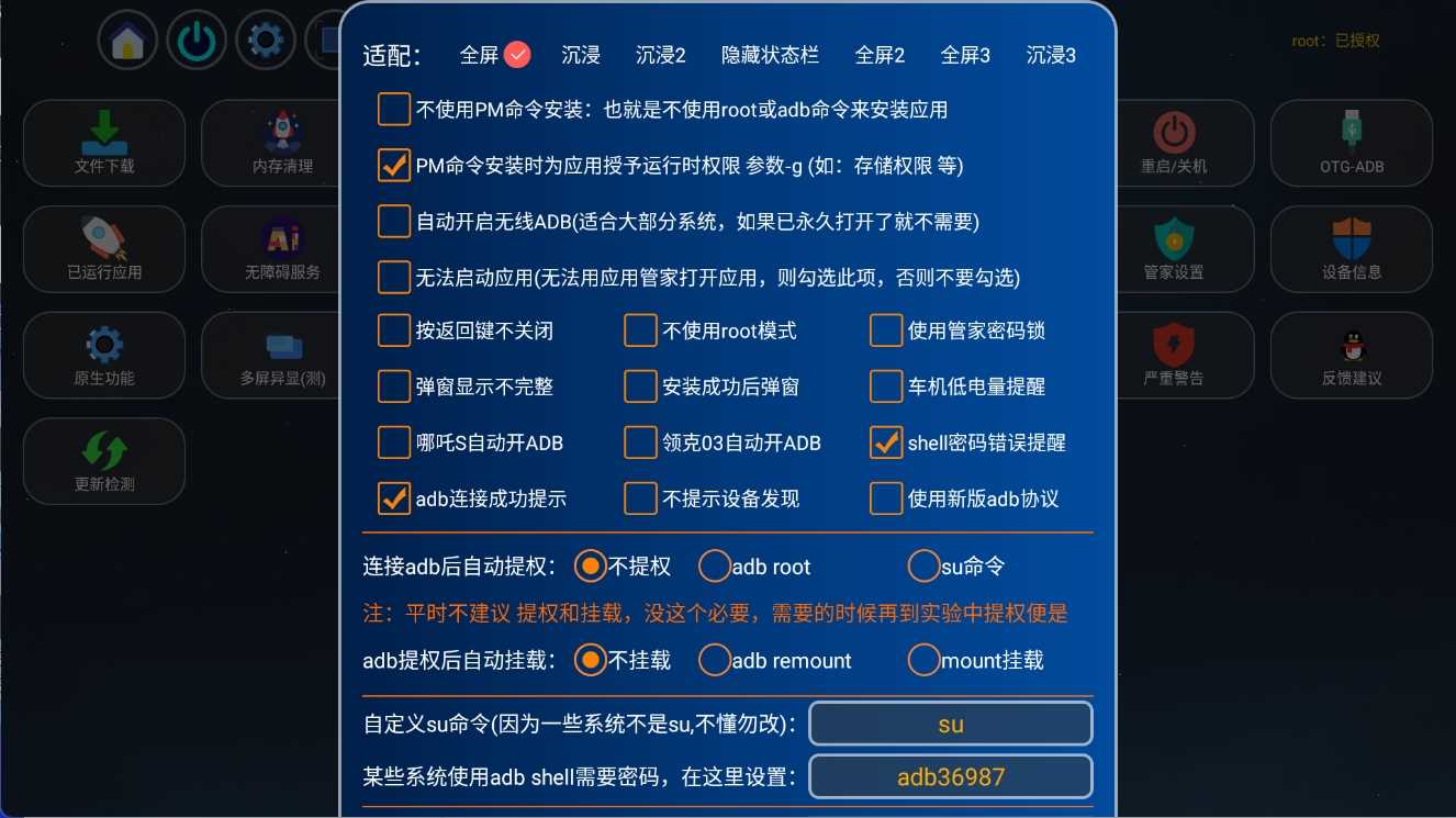 应用管家TV版v1.8.3 电视应用管理 支持车机