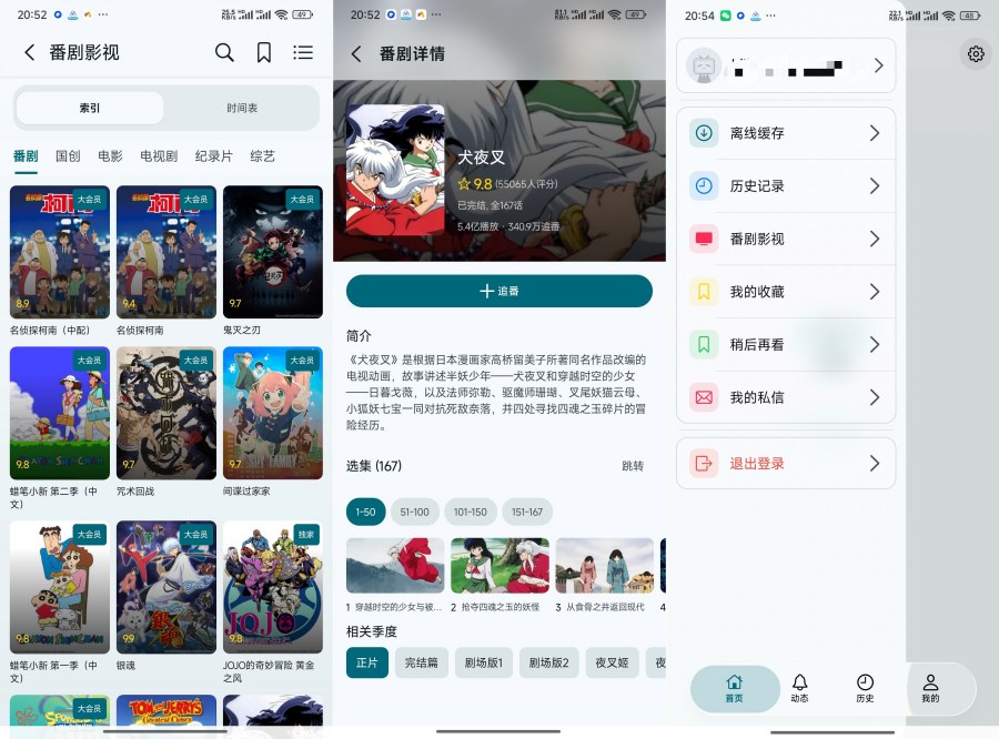 BliPai FocusB站第三方看番4K画质