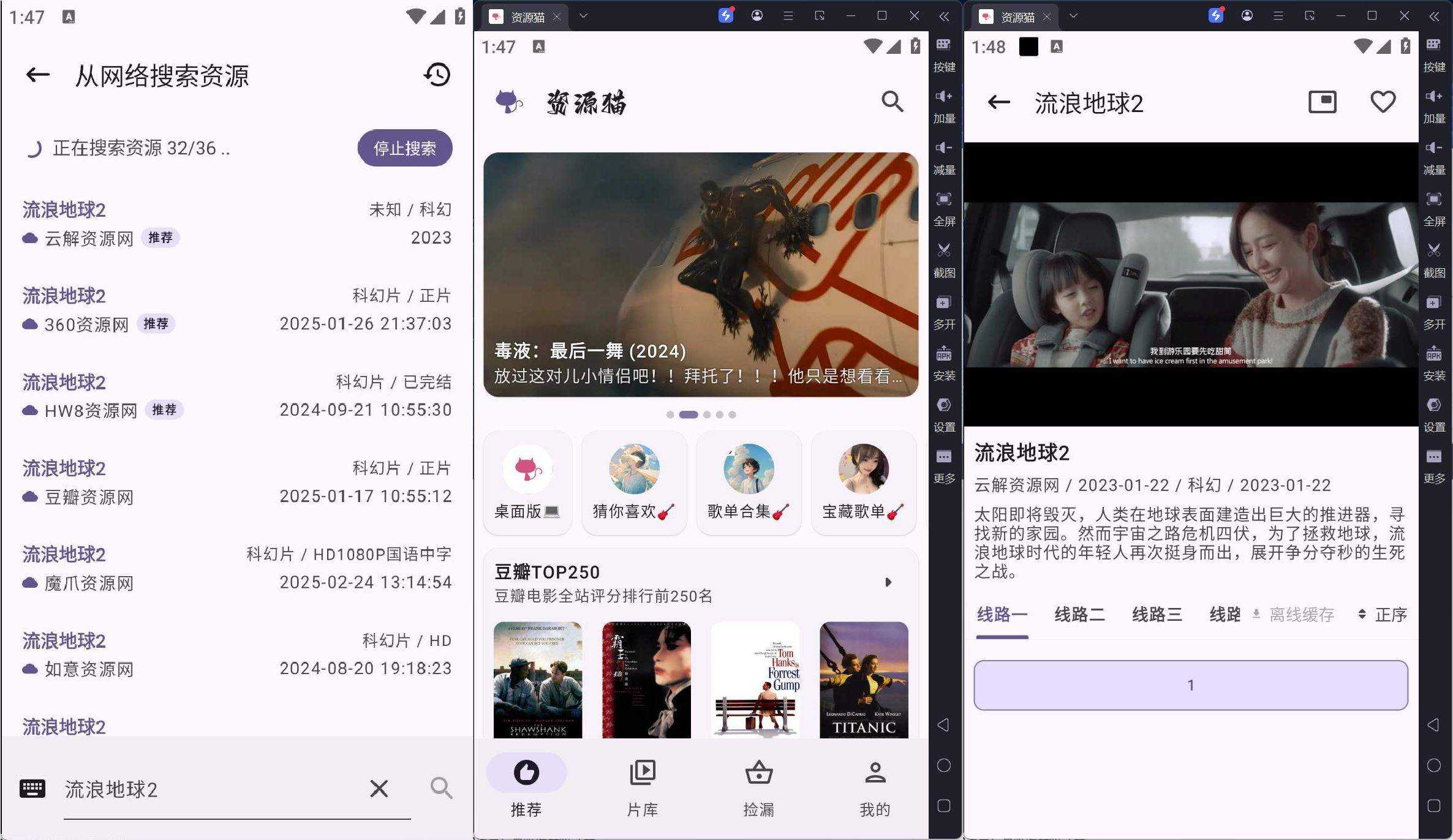 安卓资源猫影院v5.0.0解锁会员版+几十个视频源