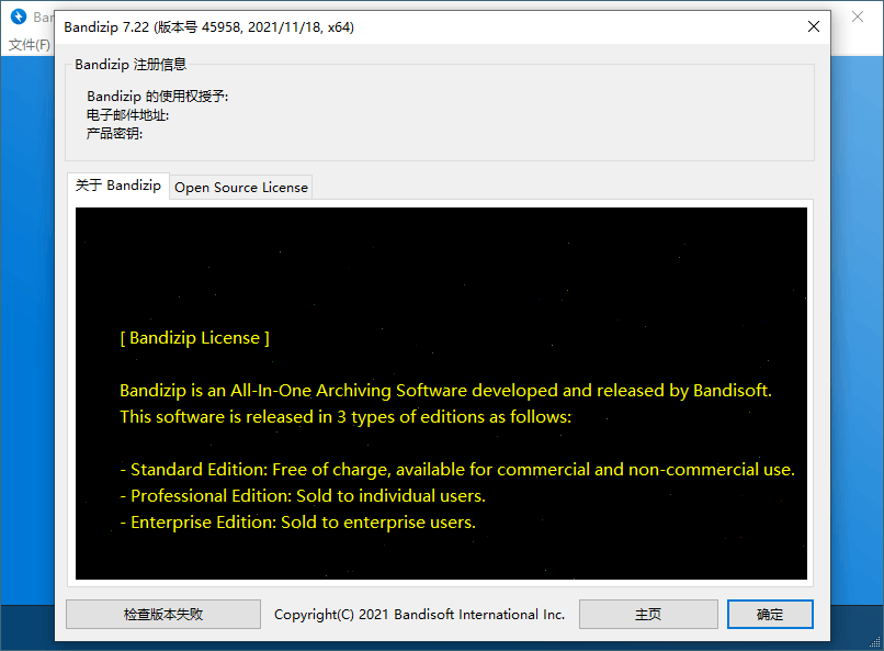 1637292573472809.png Bandizip v8.00 正式专业版