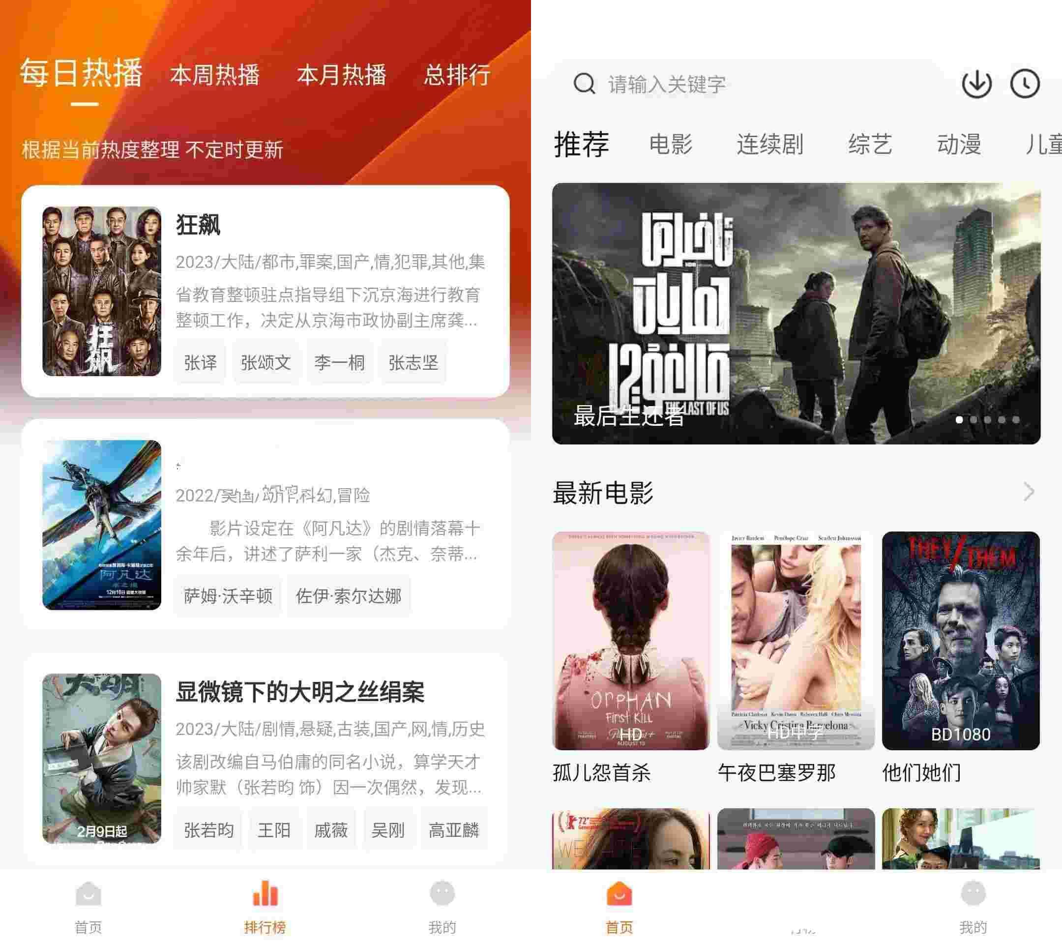 安卓小柿子影视v2.1.1热门影视资源去广告版