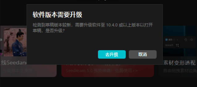 1775744447776877.jpg 剪映草稿版本降级工具V2.0