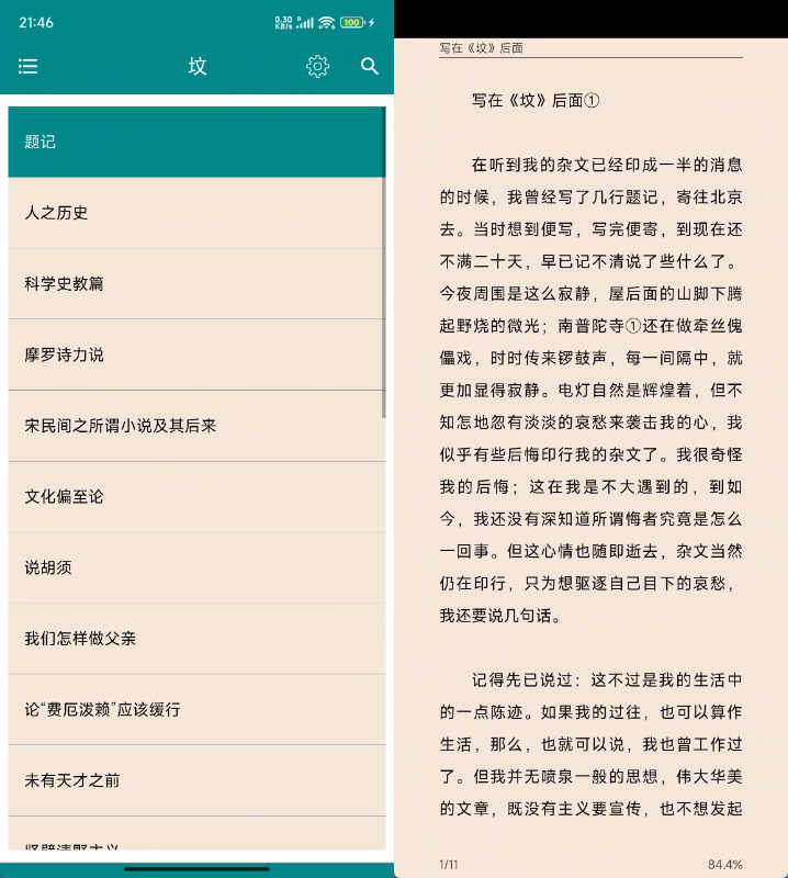 1774966381468655.jpg 安卓鲁迅全集 7.2.0