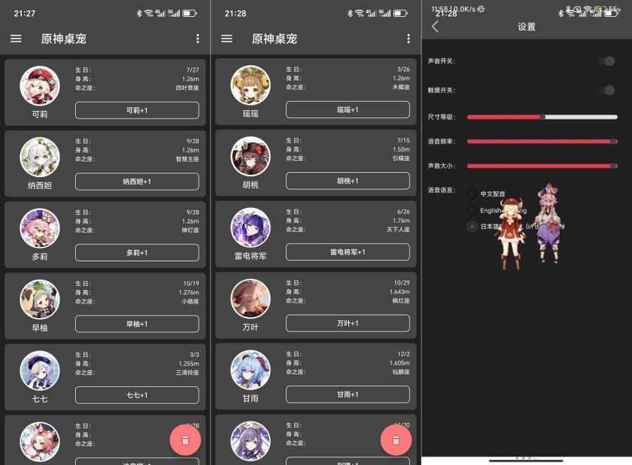 原神桌宠3.5.0原神玩家狂喜!可莉直接蹦到你桌面!