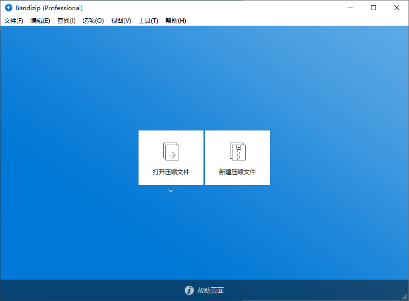 1637292577866357.png Bandizip v8.00 正式专业版