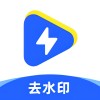 去水印神器3.3.8视频解析短视频去水印永久会员