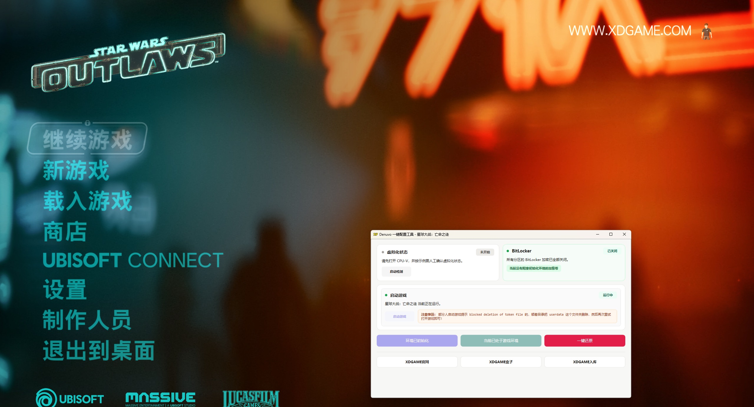 《星球大战:亡命之徒》中文版