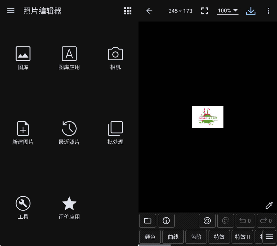 1779759030728418.jpg 安卓照片编辑器 - Photo Editor v13.2.1高级版