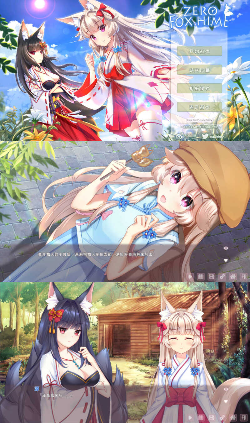 1779922147542987.jpg 安卓狐姬零 Steam移植版