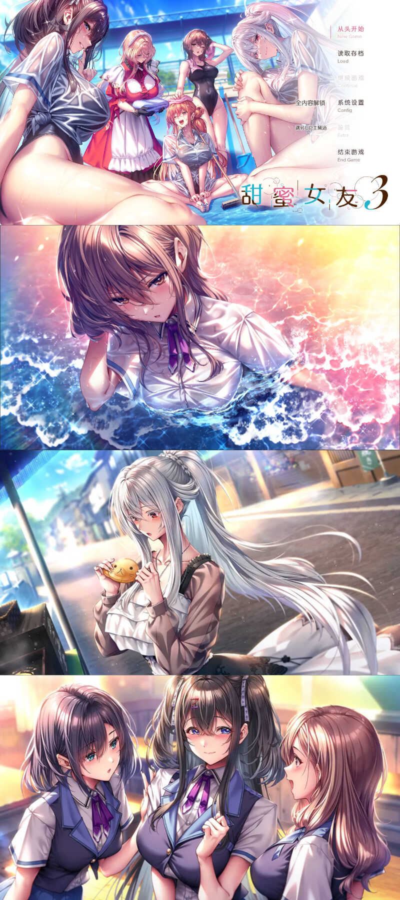 1779080772804106.jpg 安卓甜蜜女友3 汉化移植版