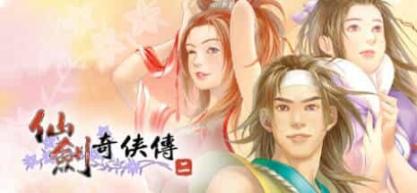 《仙剑奇侠传10部》中文合集版--第6张图片 《仙剑奇侠传10部》中文合集版