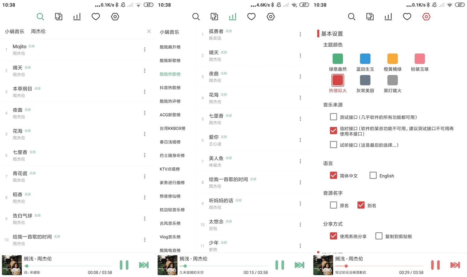 1653360242186808.jpg 安卓LX Music洛雪音乐v1.8.4