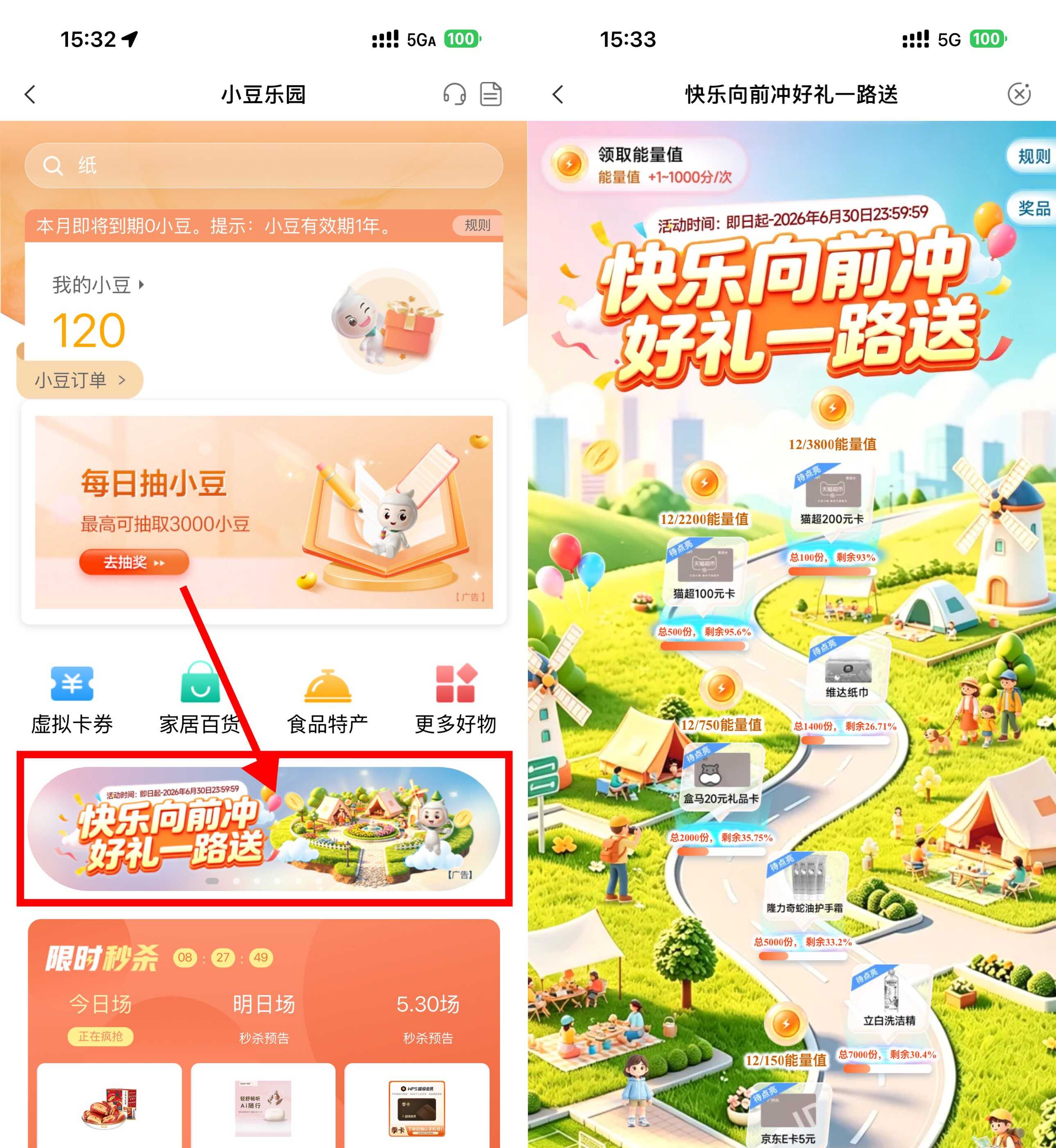 1779953841674017.jpg 农行快乐向前冲攒能量兑实物