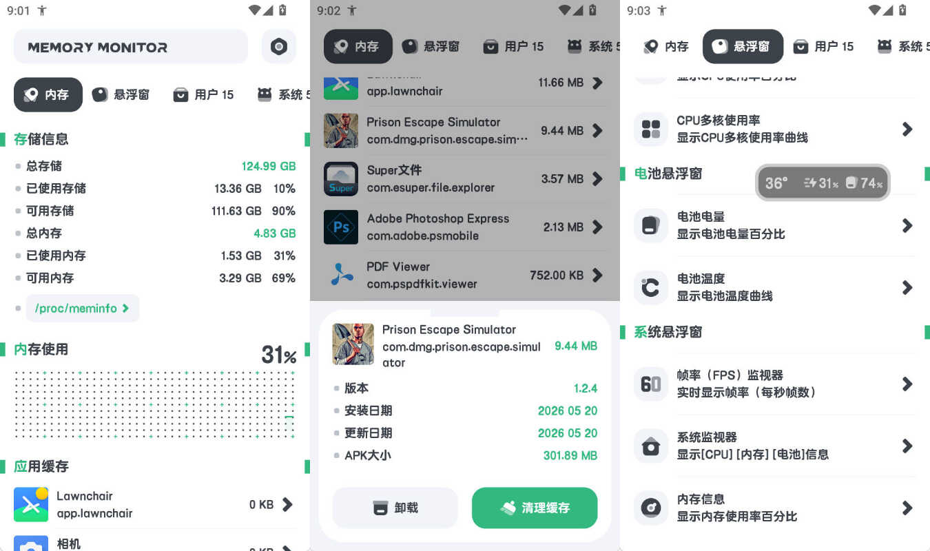 1780189633210967.jpg 安卓强力内存监测 v11.10.5