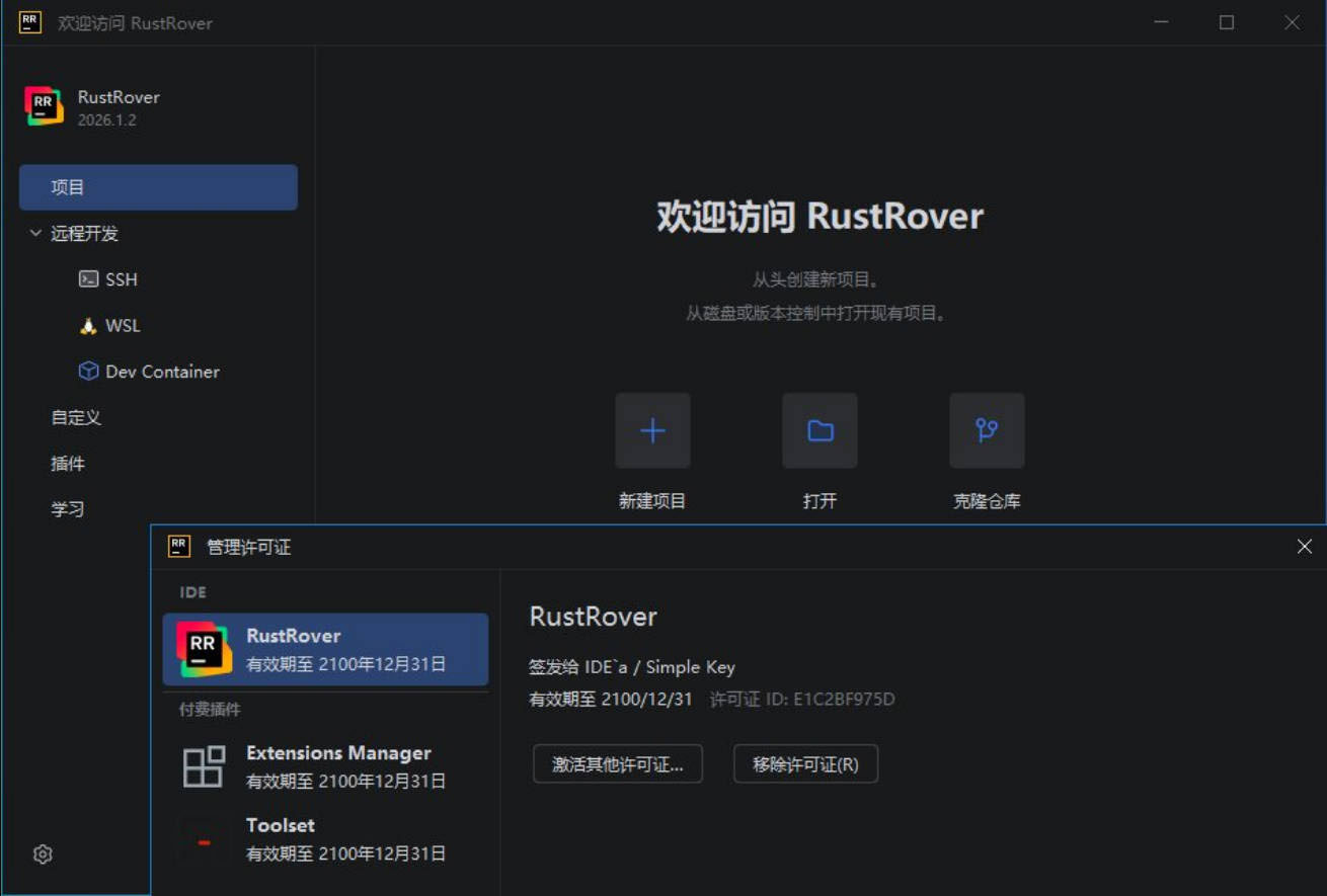1780026846823397.jpg RustRove v2026.1.2 直装特别版