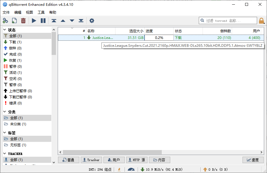 1616981829781381.png 轻量BT下载qBittorrent v5.2.1增强便携版