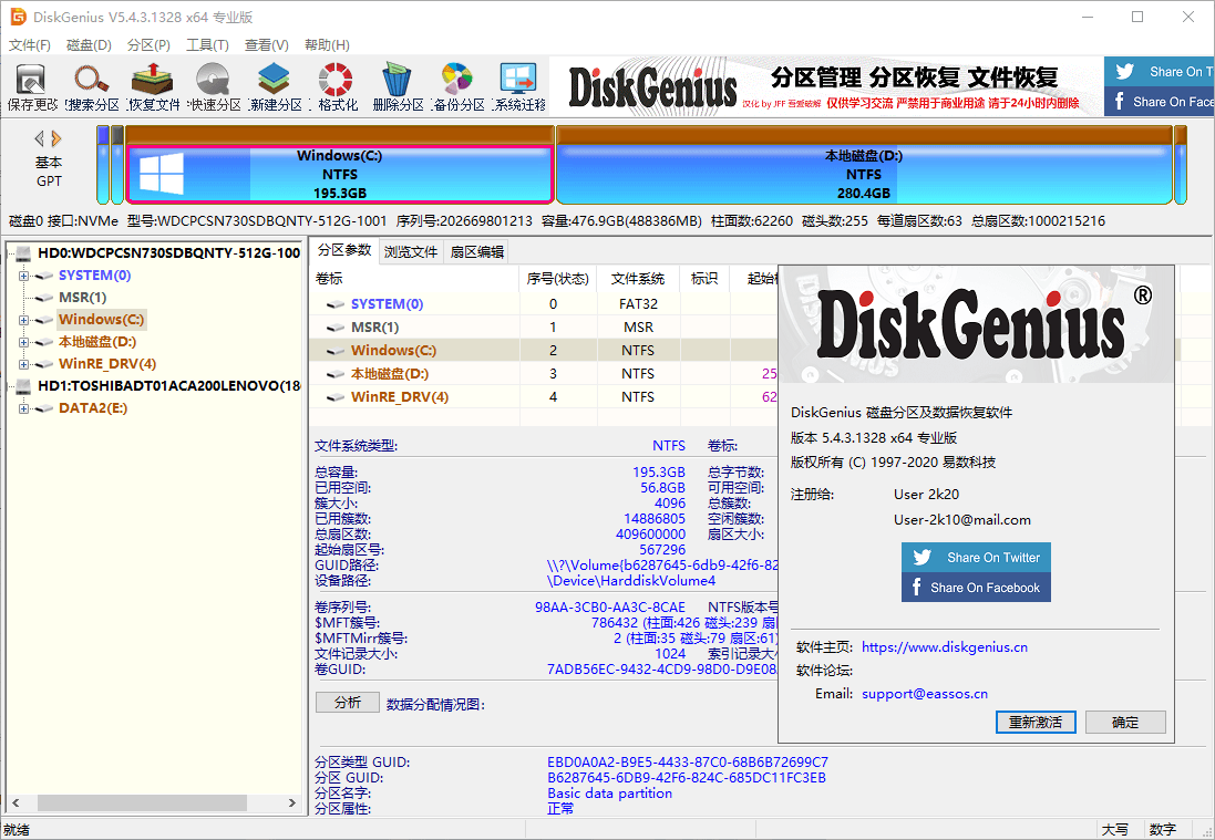 1647317767651641.png DiskGenius v6.2.0.1829专业版