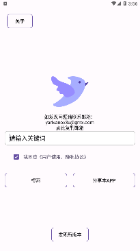 磁力搜索?分享一个藏书阁级别利器:飞木磁力1.2.5