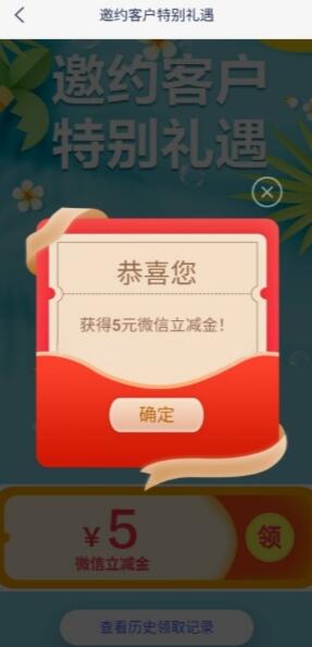 浦发银行特别礼遇领5元微信立减金 限部分用户  第1张