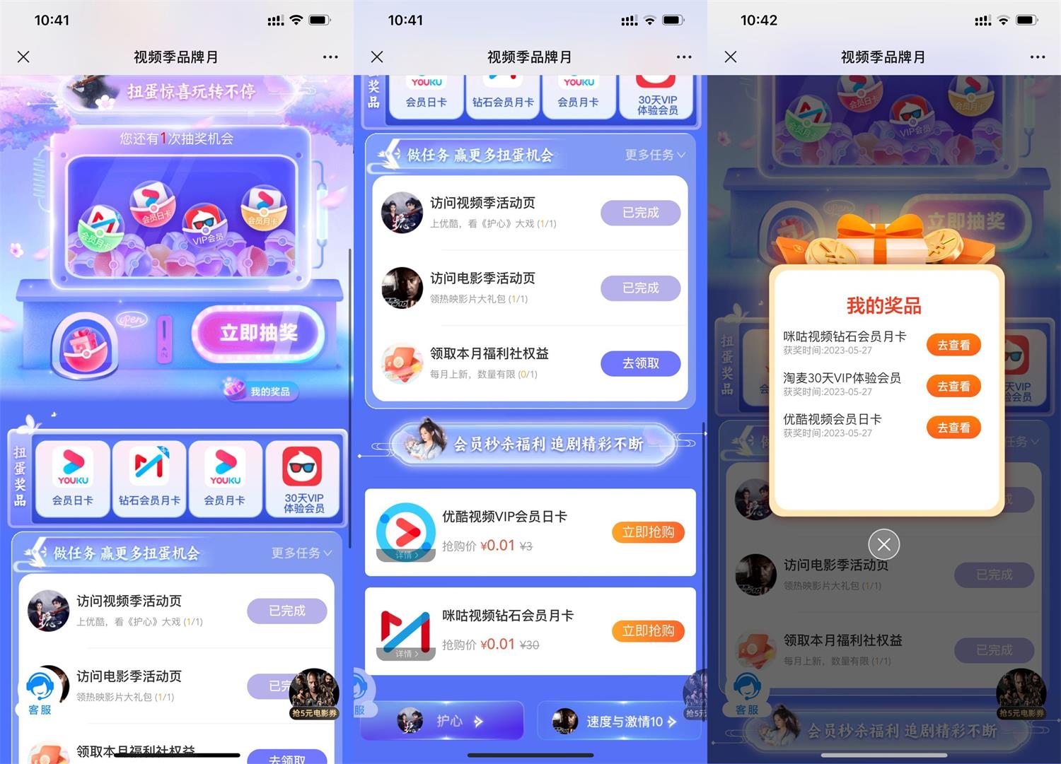 移动品牌月抽优酷会员日卡或月卡
