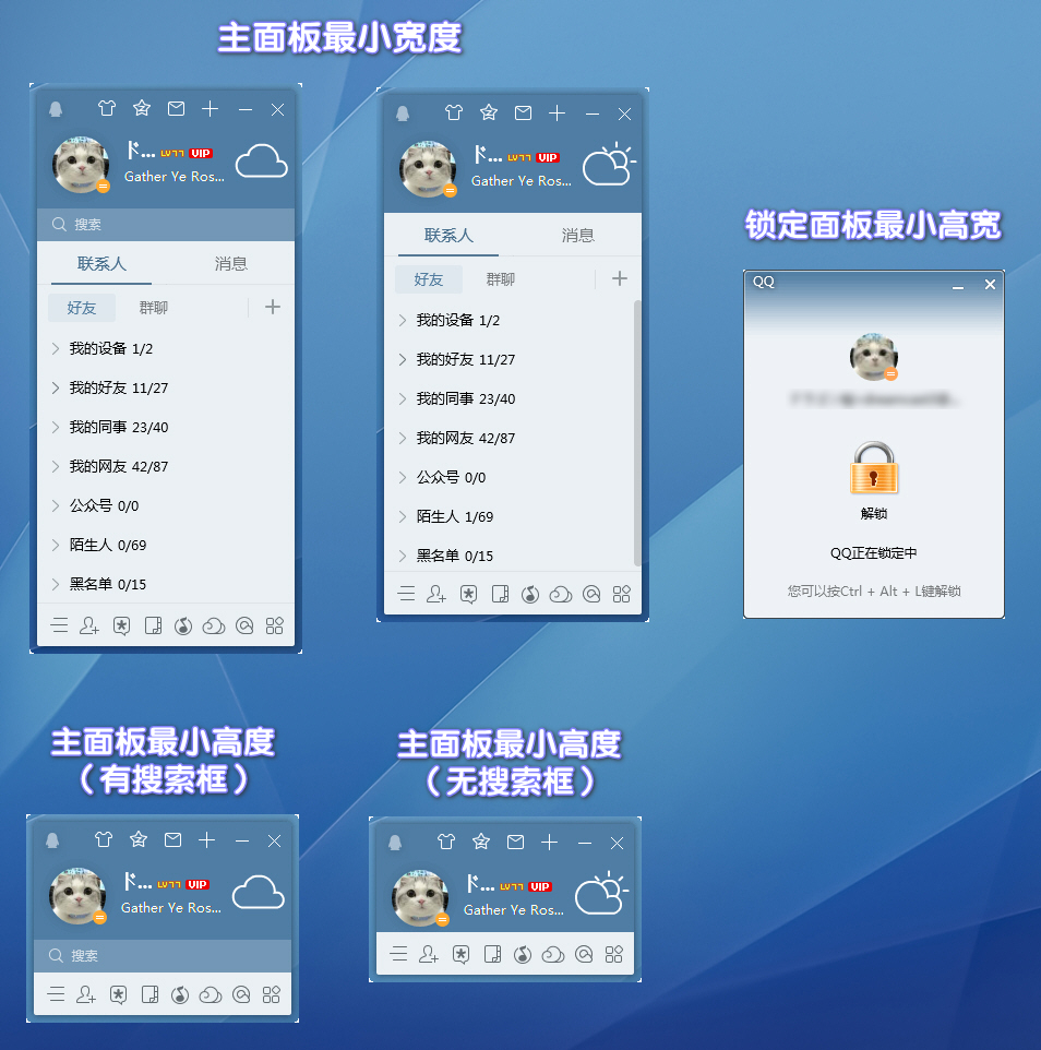 电脑QQv9.2.3 (26611) 特别版